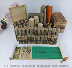 淮滨春画全集之金瓶梅绘画24手卷